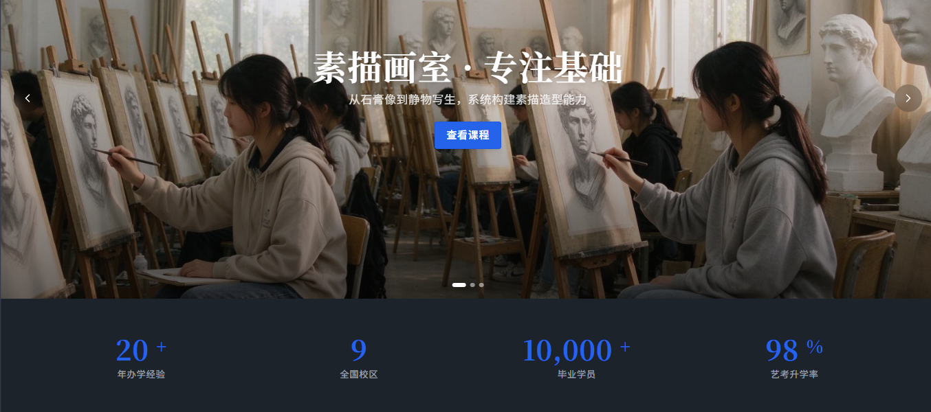 artefice主题
